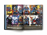 Артбук «Супермен. Полная энциклопедия Человека из Стали»