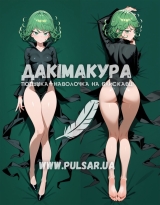 Дакимакура (подушка для объятий)  150 см &laquo;Тацумаки | Ванпанчмен One Punch Man&raquo; модель 4