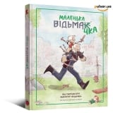 Комикс на украинском языке &laquo;Маленька відьмачка&raquo;