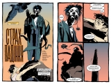 Комикс на украинском языке «The Sandman. Пісочний чоловік. Том 6. Притчі й відображення»