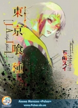 Оригинал на Японском Tokyo Ghoul [JAIL] (script book)