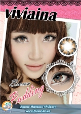 Контактные линзы  Brown Pudding
