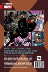 Комикс на украинском языке «Вражаючі Люди-Ікс. Том 1. Життя Ікс»