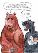 Комикс на русском языке «Все герои у психолога»
