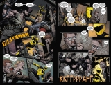 Комикс на русском языке «Вселенная DC. Rebirth. Бэтмен. Книга 3. Я — Бэйн»