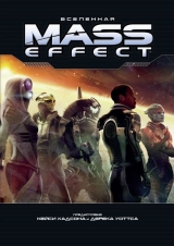 Артбук "Всесвіт Mass Effect"