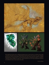 Артбук «Вселенная World of Warcraft. Коллекционное издание»