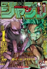Ліцензійний товстий журнал манги на японській мові &laquo;Weekly Shonen Jump April 22, 2024&raquo;