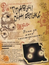 Артбук &laquo;Ґравіті Фолз. Щоденник 3&raquo; [Укр]