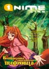 Журнал Anime Line #5 (2009)
