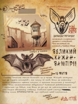 Артбук &laquo;Ґравіті Фолз. Щоденник 3&raquo; [Укр]