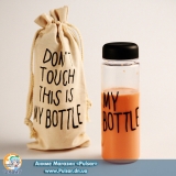My Bottle. Моя Пляшка (в чохлі)