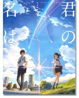 Артбук Your Name. Official Art Book by Makoto Shinkai ( JAPAN IMPORT)