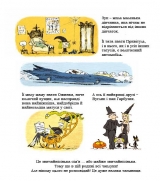 Комикс на украинском языке «Зук. Том 2. Небезпечна для суспільства»