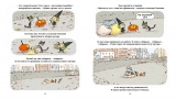 Комикс на русском языке «Зук. Том 2. Опасна для общества»