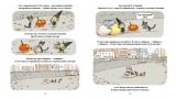 Комикс на русском языке &laquo;Зук. Том 2. Опасна для общества&raquo;