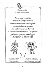 Комикс на русском языке «Звездные Войны. Академия Джедаев. Возвращение падавана»