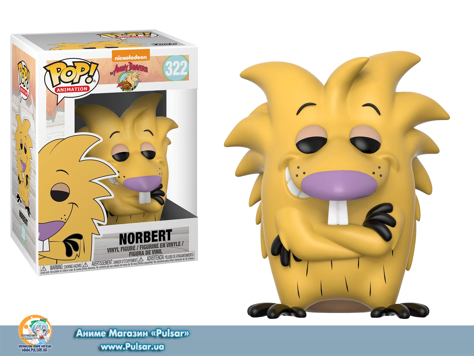 Виниловая фигурка Pop! Television: Angry Beavers-Norbert