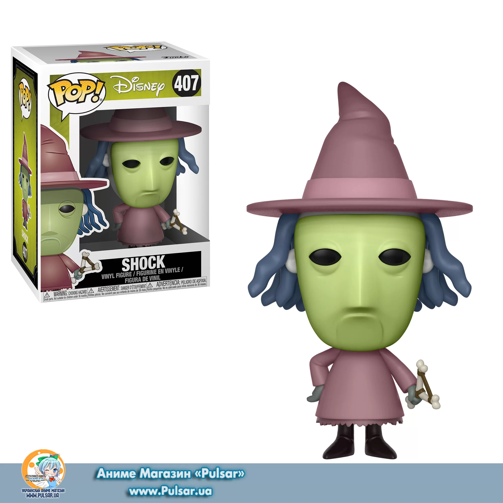 Виниловая фигурка Pop! Disney: Nightmare Before Christmas - Shock