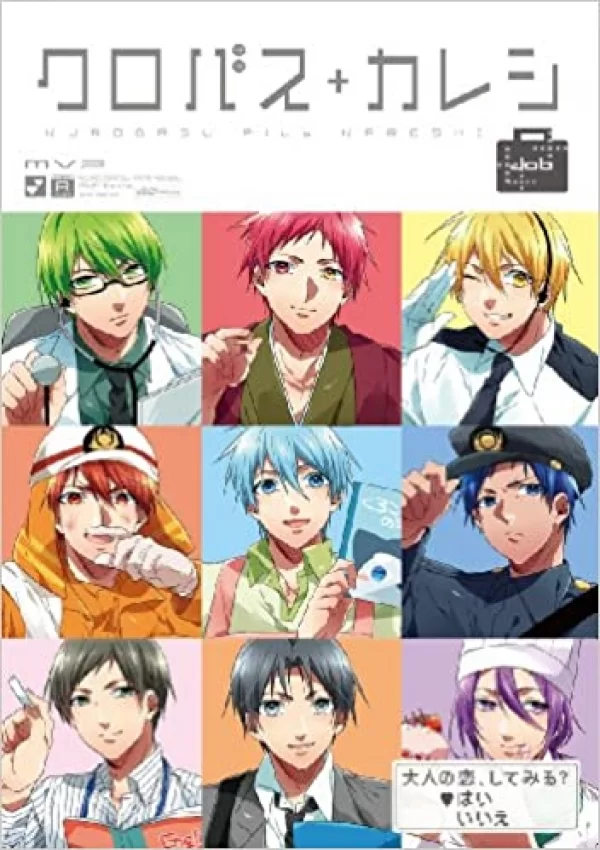 Лицензионная манга на японском языке «Fusion product anthology Kurobasu boyfriend Job black bus anthology MVP extra chapter»