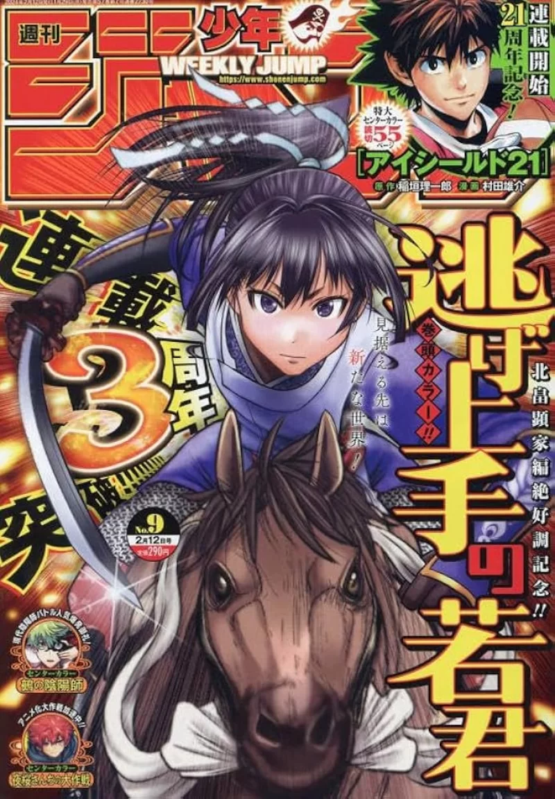 Лицензионный толстый журнал манги на японском языке «Weekly Shonen Jump, February 12, 2024»