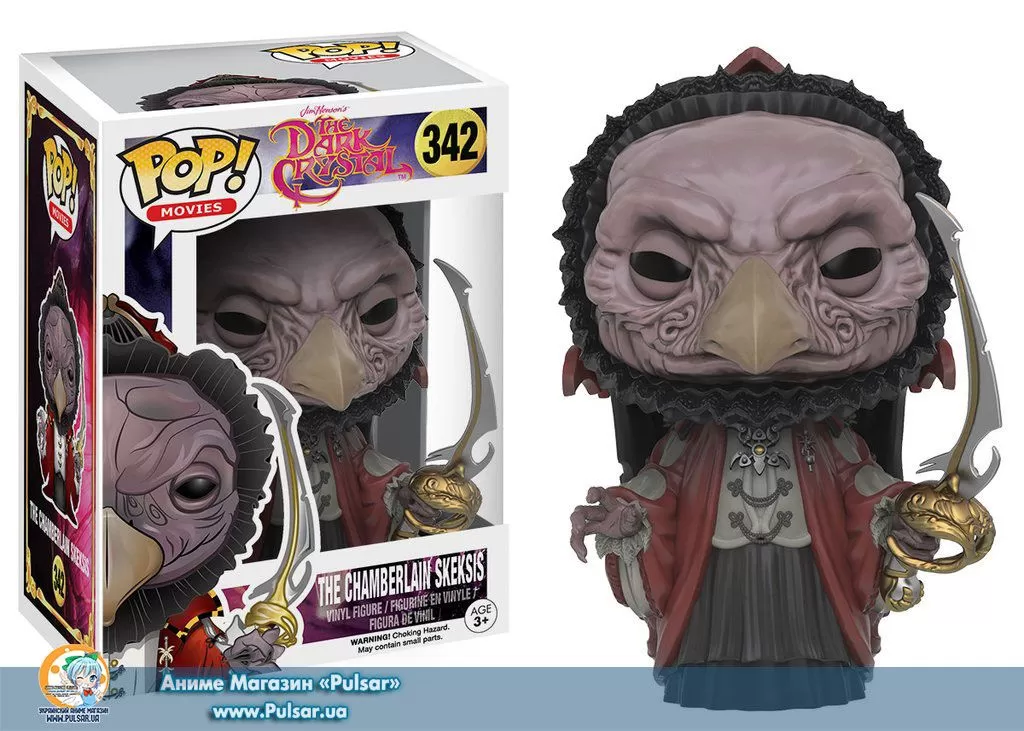 Виниловая фигурка POP! MOVIES: THE DARK CRYSTAL - THE CHAMBERLAIN SKEKSIS