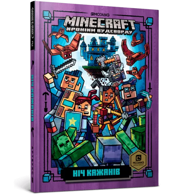Книга на украинском языке «MINECRAFT Ніч Кажанів»