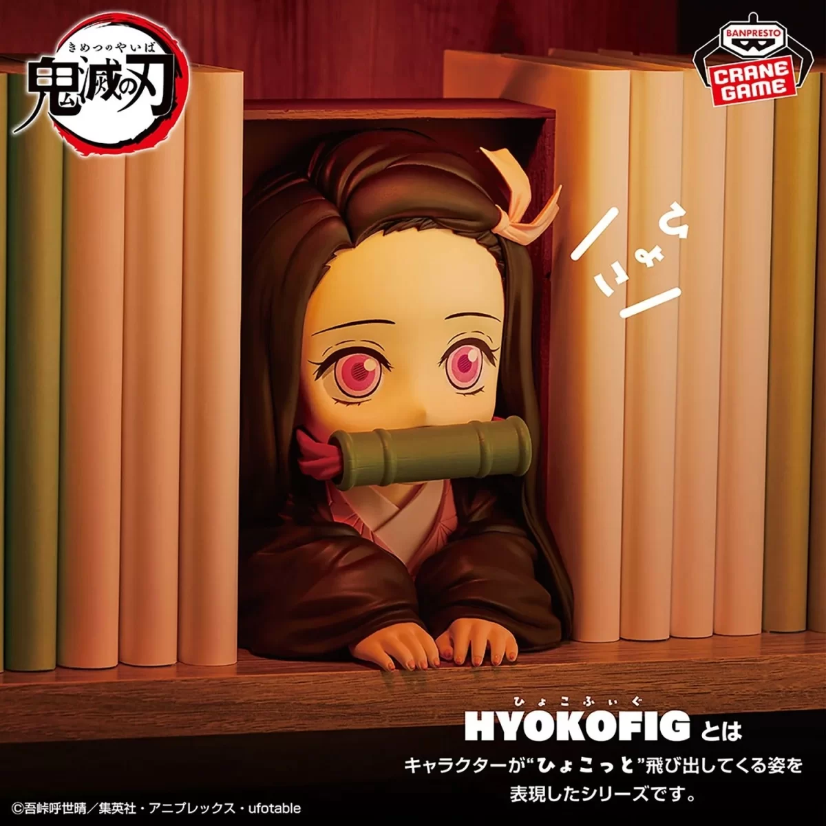 Оригинальная аниме фигурка &laquo;Demon Slayer Hyokofig - Nezuko Kamado&raquo;