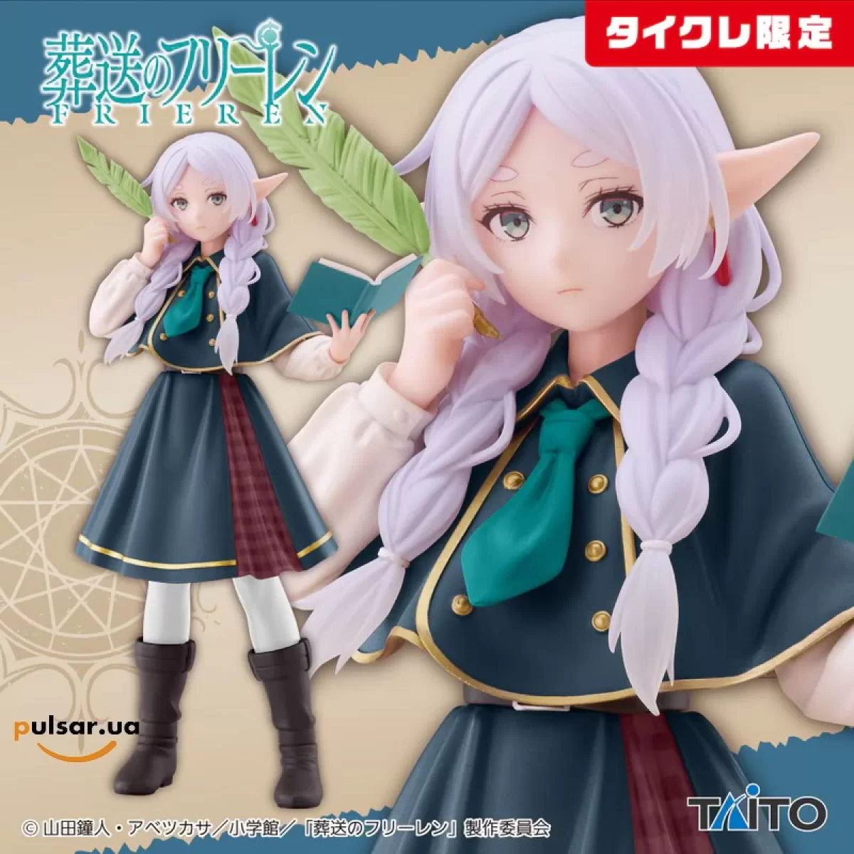 Оригинальная аниме фигурка &laquo;Frieren : Beyond Journey's End Coreful Figure - Frieren Detective Ver. (Taikure Exclusive)&raquo;