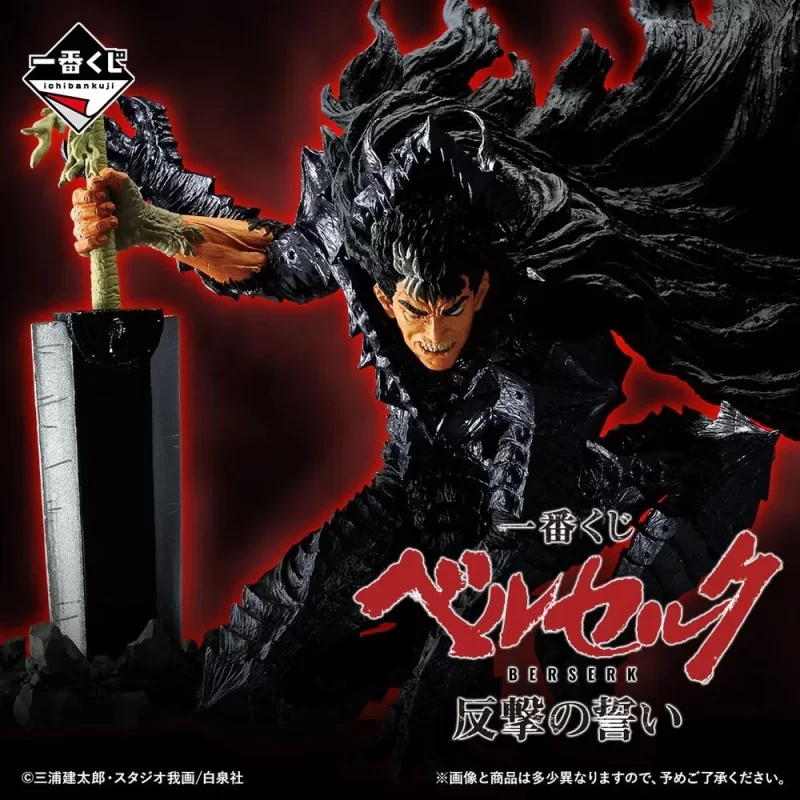 Оригинальная аниме фигурка «Ichiban Kuji Berserk Vow of Counterattack - A Prize Guts MASTERLISE» 