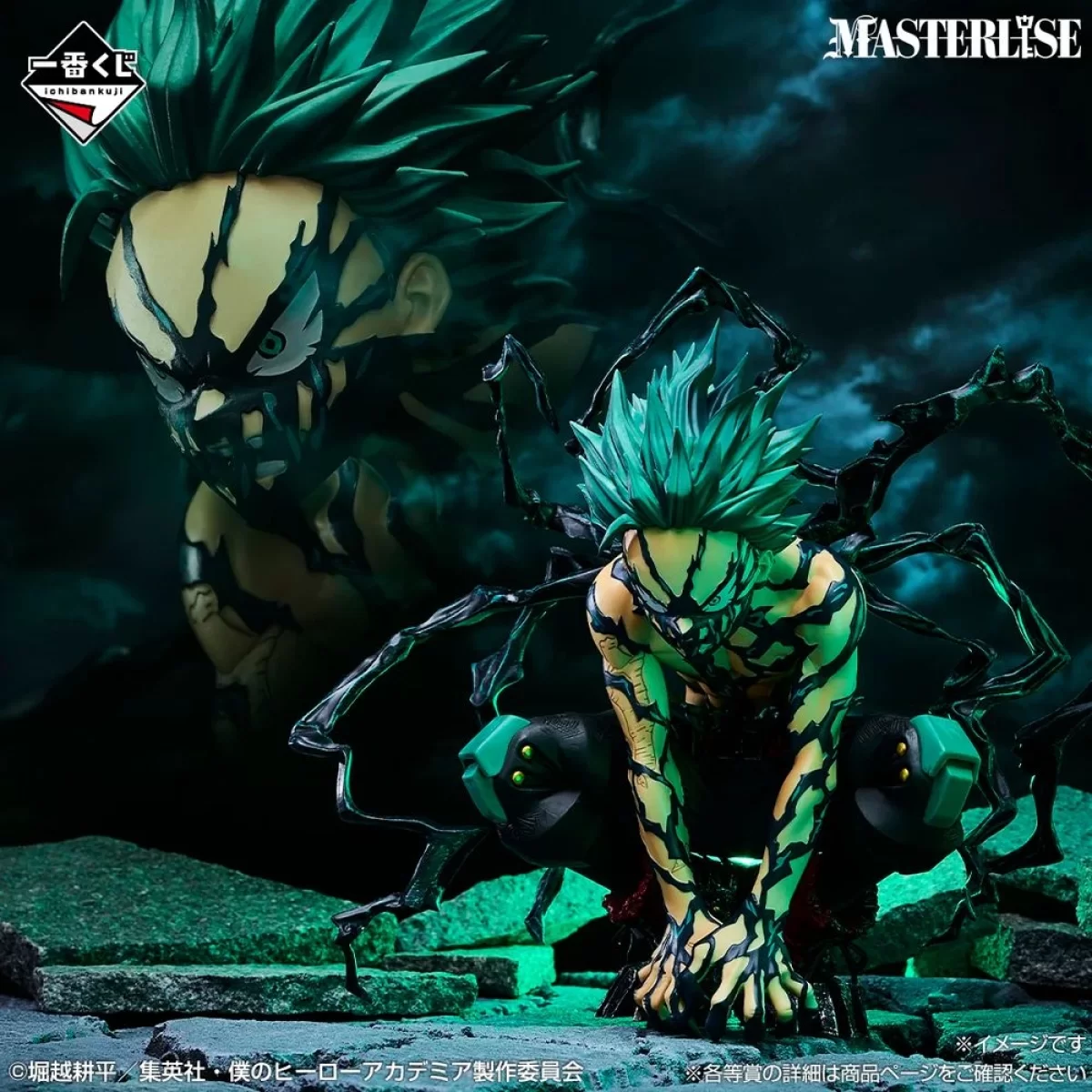 Оригинальная аниме фигурка &laquo;Ichiban Kuji My Hero Academia Further Beyond - Last One Prize Izuku Midoriya Overlay Masterlise Figure&raquo;
