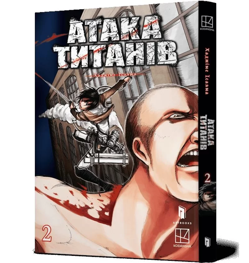 Манга «Атака Титанов» том 2