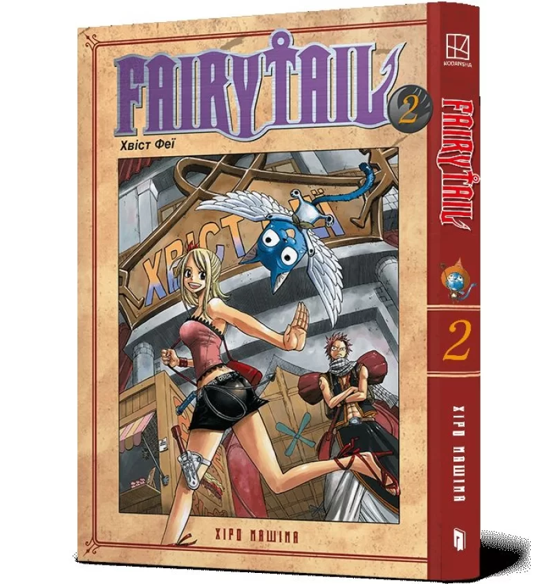 Манга «Хвост Феи. Том 2» 