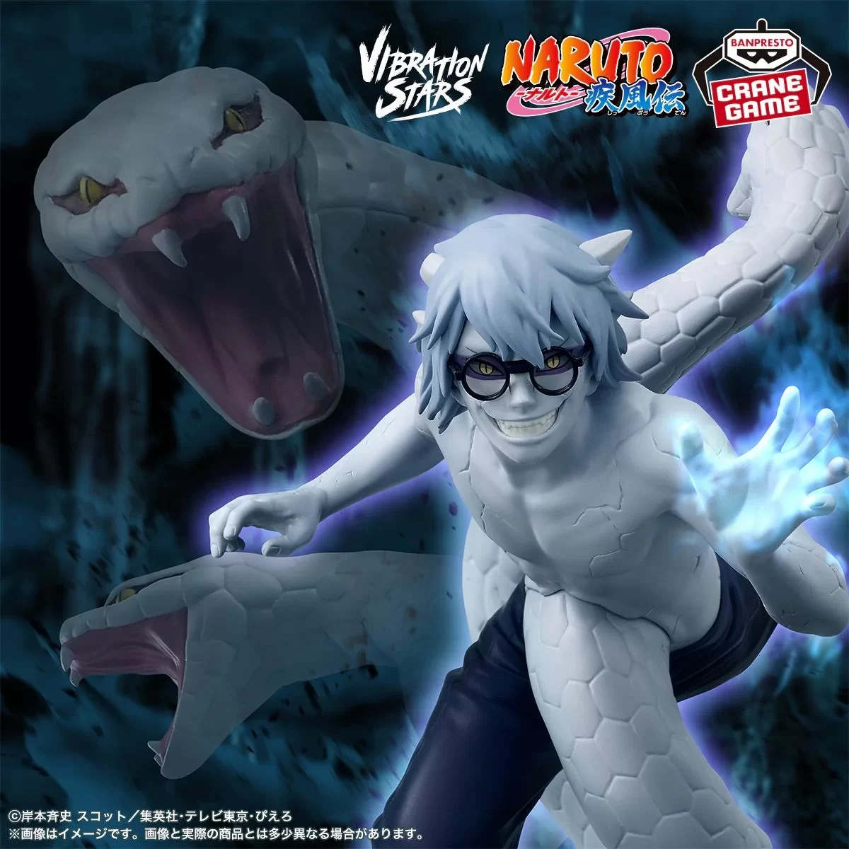 Оригинальная аниме фигурка &laquo;Naruto Shippuden Vibration Stars - Kabuto Yakushi Sage Mode Ver.&raquo;