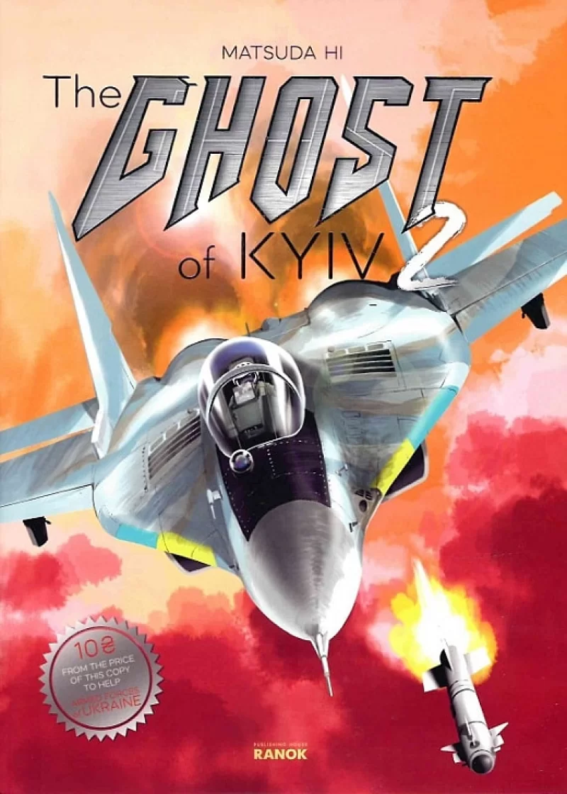 Манга на английском языке «The Ghost of Kyiv» vol.2