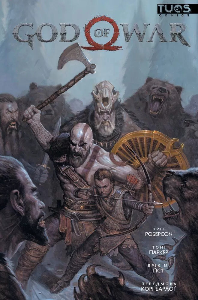 Комикс на украинском языке «God of War. Бог Війни. Том 1»