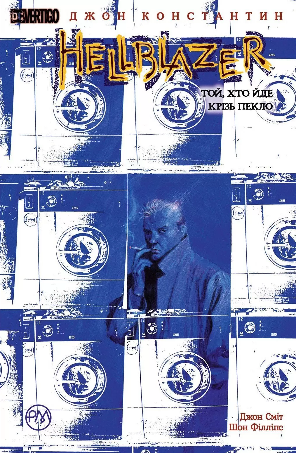 Комикс на украинском языке «Hellblazer. Той, хто йде крізь пекло»