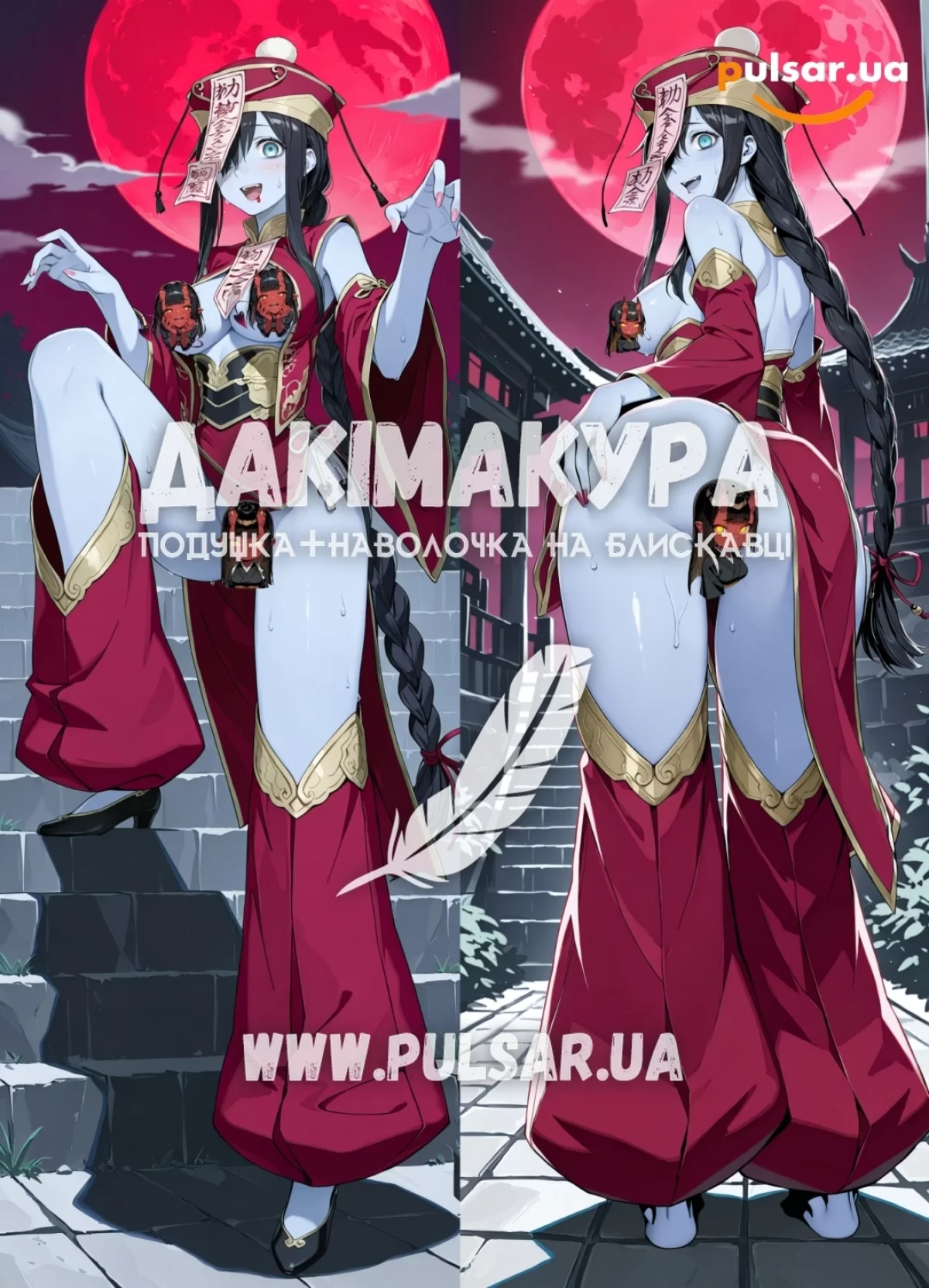 Дакимакура для взрослых 150 см &laquo;Jiangshi | Monster Girl Encyclopedia (MGE) 18+&raquo; модель 1