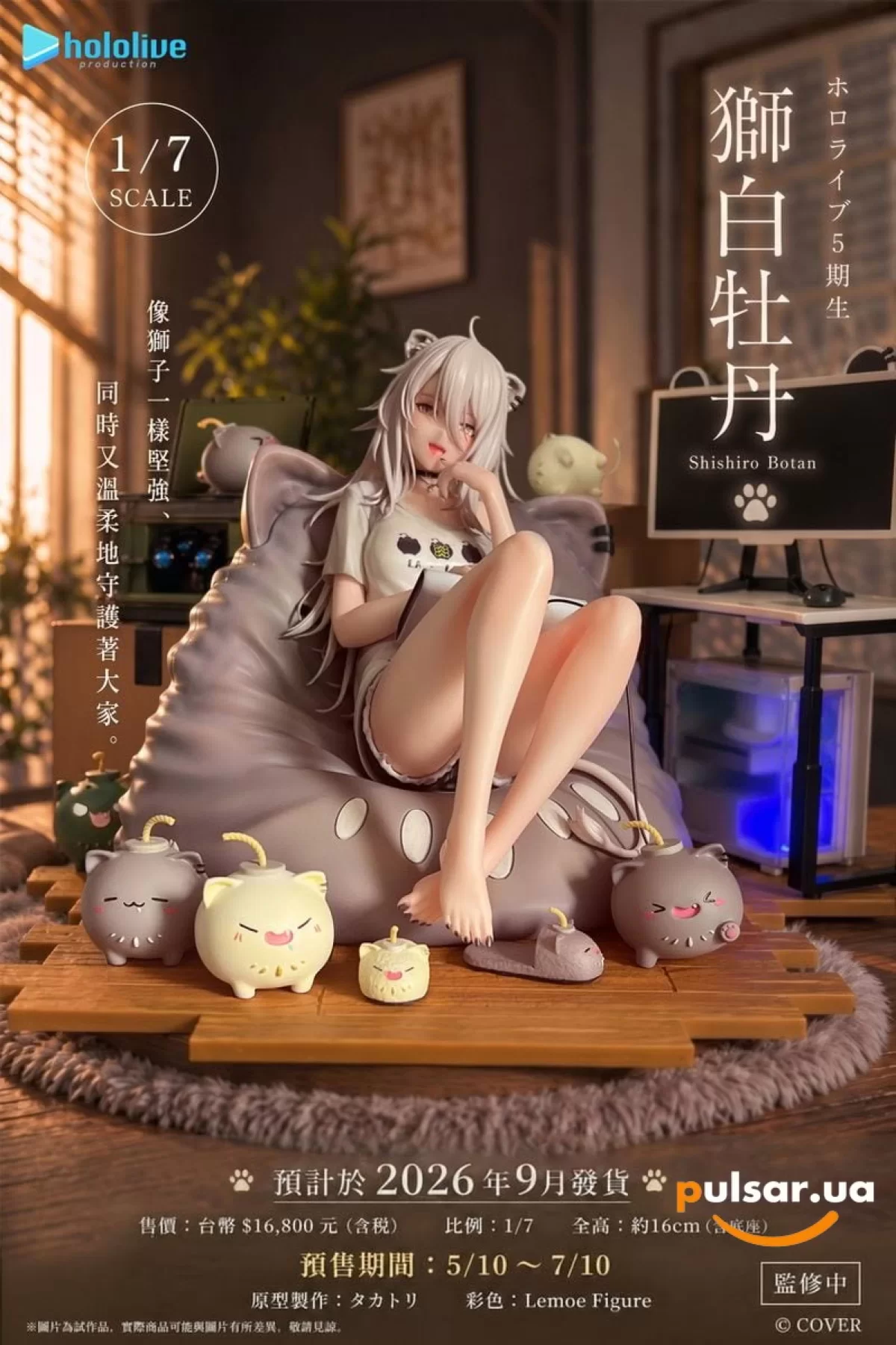 Оригинальная аниме фигурка &laquo;Lemoe Figure - hololive 5th Gen Shishiro Botan 1/7 Scale Licensed Statue&raquo;