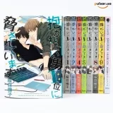 Комплект яой манги &laquo;Угроза для парня №1. Тома 1-9 + Фанбук | Dakaretai Otoko No.1 ni Odosareteimasu&raquo;