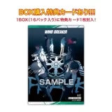 Коллекционные карточки (бустеры) «Wind Breaker Clear Card Collection Gum 2»