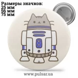 Значок Мемные Котики - Memes Cats tape 09