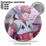 Значок Охотник на охотника / Хантер × Хантер / Hunter × Hunter tape 23