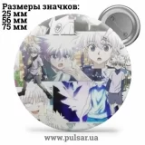 Значок Охотник на охотника / Хантер × Хантер / Hunter × Hunter tape 28