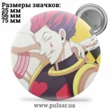 Значок Охотник на охотника / Хантер × Хантер / Hunter × Hunter tape 33