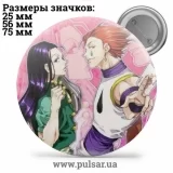 Значок Охотник на охотника / Хантер × Хантер / Hunter × Hunter tape 34
