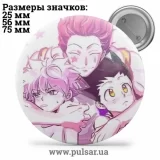 Значок Охотник на охотника / Хантер × Хантер / Hunter × Hunter tape 36