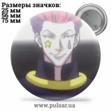 Значок Охотник на охотника / Хантер × Хантер / Hunter × Hunter tape 38
