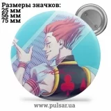 Значок Охотник на охотника / Хантер × Хантер / Hunter × Hunter tape 42