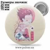 Значок Охотник на охотника / Хантер × Хантер / Hunter × Hunter tape 45